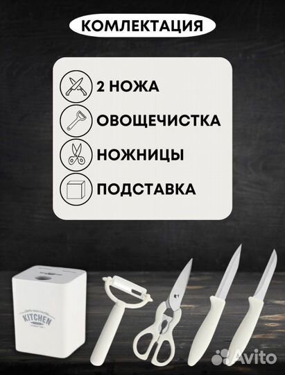 Кухонный набор новый