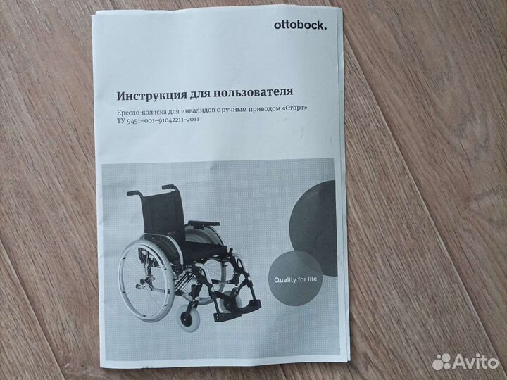 Кресло коляска инвалидное для дома