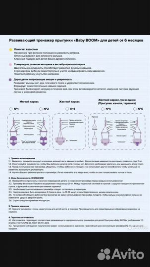 Детские качели прыгунки
