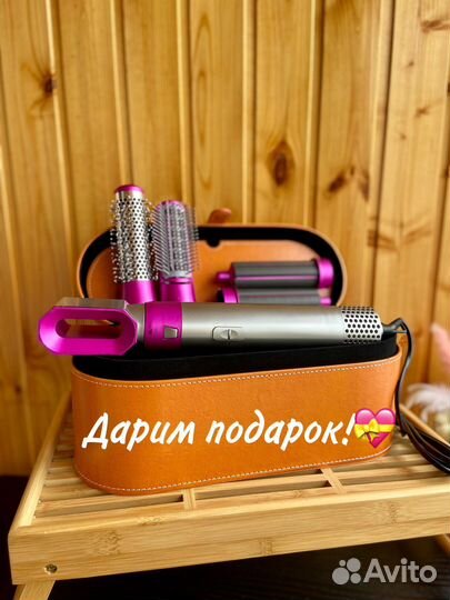 Стайлер Dyson 5 в 1