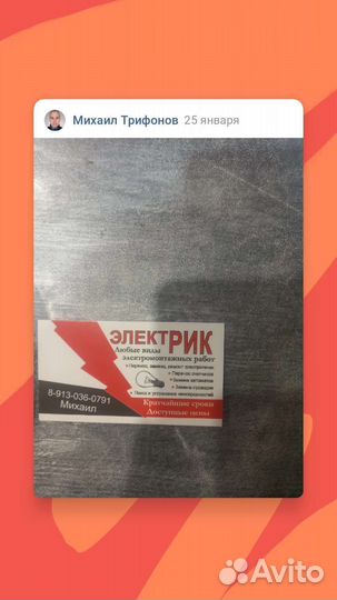 Услуги электрика