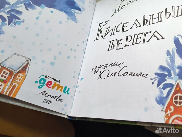 Книги Маши Рупасовой