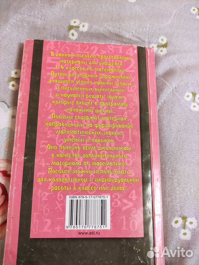 2500 задач по математике