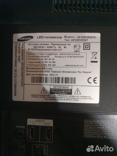 Телевизор samsung 32 диагональ