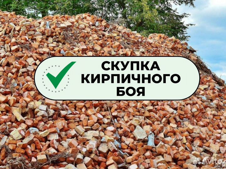 Бой кирпича