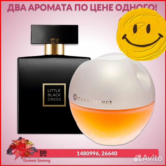 Avon парфюмерная вода в наборе