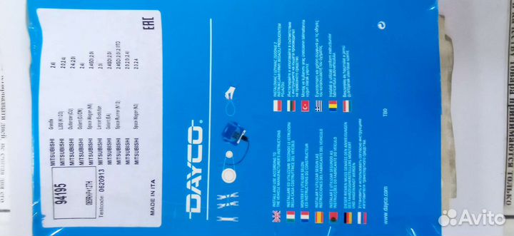 Ремень грм Мицубиси Галант,L200, Outlander