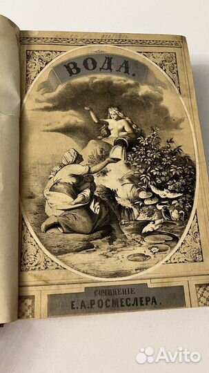 Антикварные книги