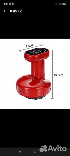 Электрический баночный массажёр