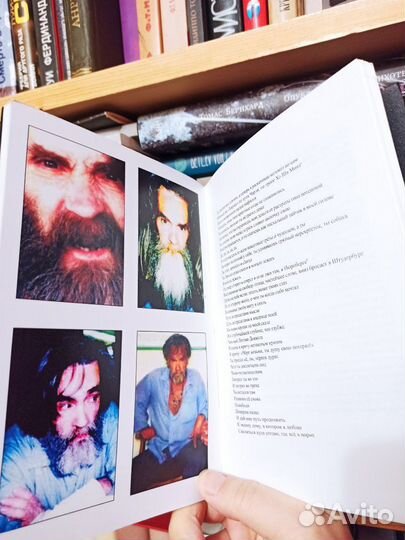 Чарльз Мэнсон 