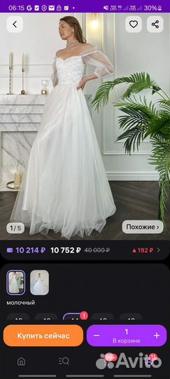 Свадебное платье