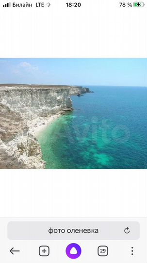 Участок 8 сот. (ИЖС)