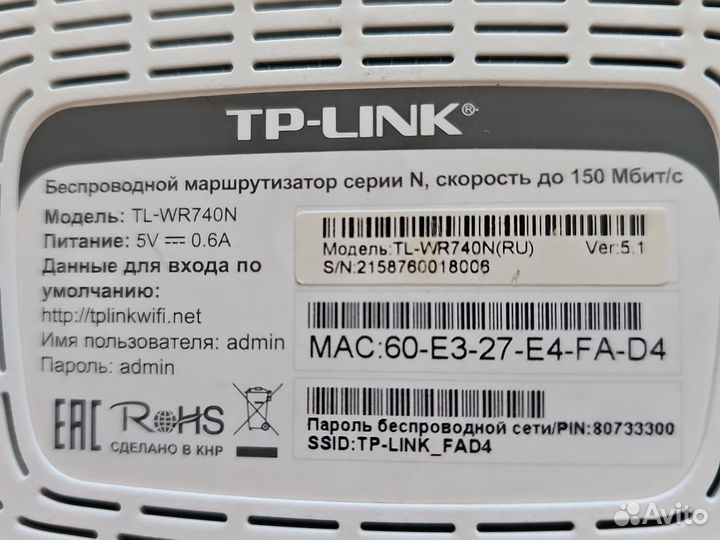 Wifi роутер tp link