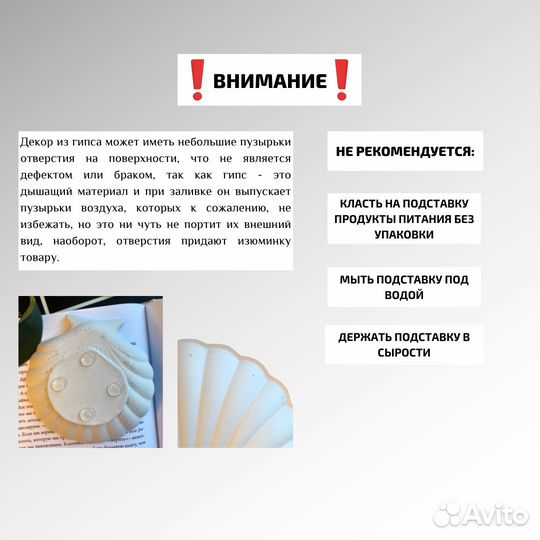 Декоративная подставка из гипса «cozy SEA shell»