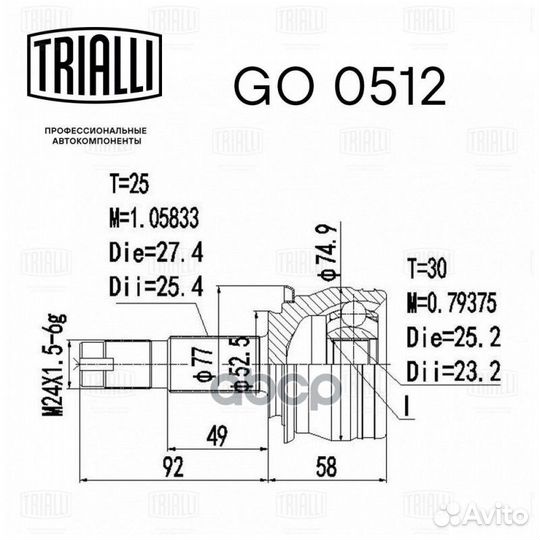 Шрус chevrolet aveo T300 (11) 1.6I AT наруж. G