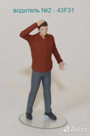 Фигурки 1:43 Водители