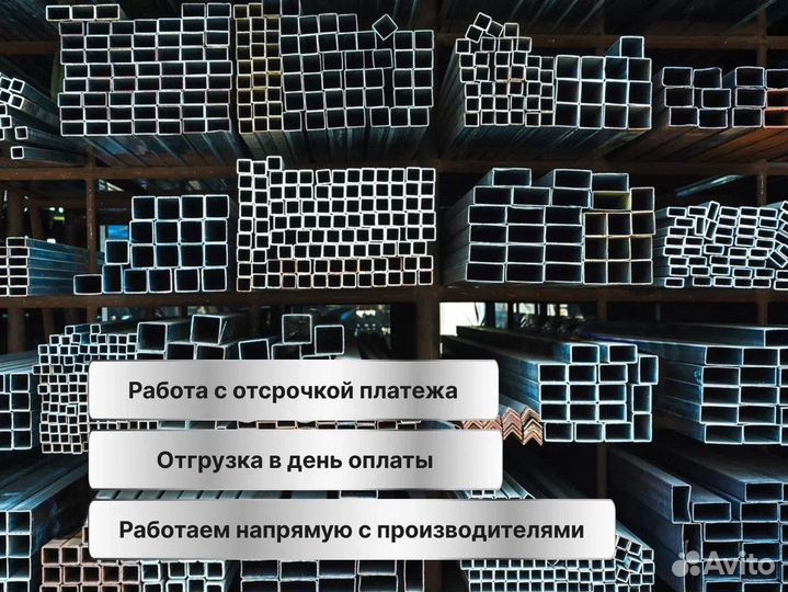 Профнастил опт от 1 тонны Металлопрокат