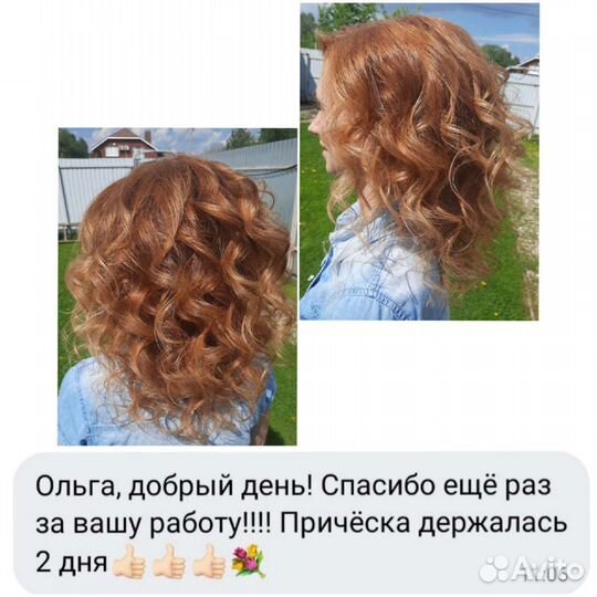 Локоны, плетение кос, прически, афрокудри