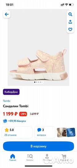 Босоножки детские для девочки 22 размер