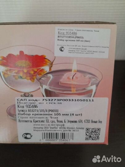 Новые креманки Богемия Чехия