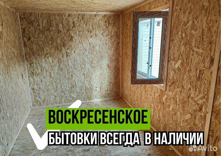 Бытовка для дачи