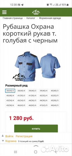 Форма охраны синяя