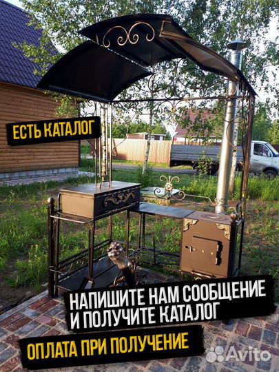 Мангал с крышей