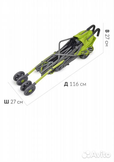 Прогулочная коляска трость