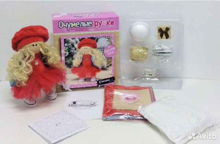 Набор для шитья куклы рукоделия текстильный 30см