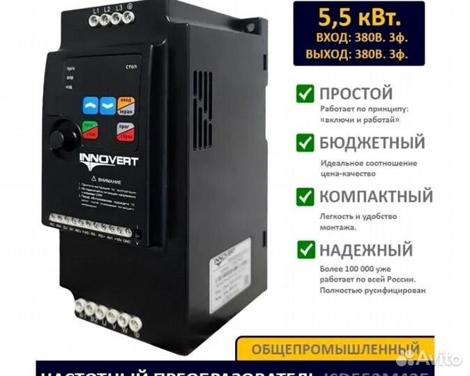 Преобразователь частоты ISD222M21E