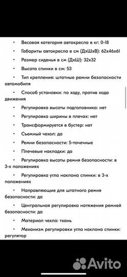 Детское автокресло от 0 до 18