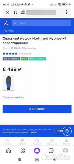 Спальный мешок новый