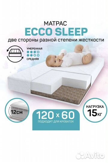 Матрас детский