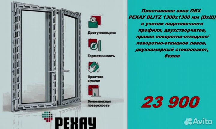Пластиковые окна рехау без посредников