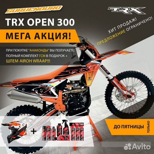 Эндуро Progasi Super Max 250 RED (172й двигатель)