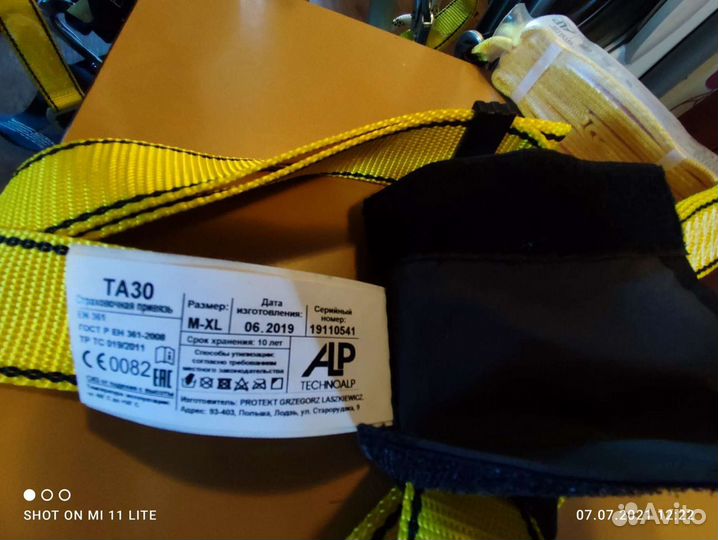 Строховочая привизь