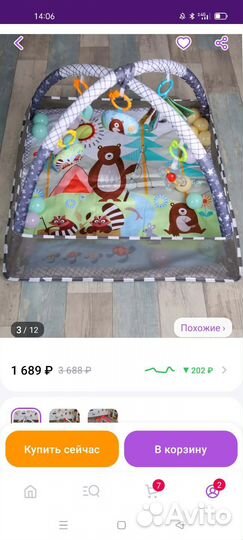 Развивающийся коврик