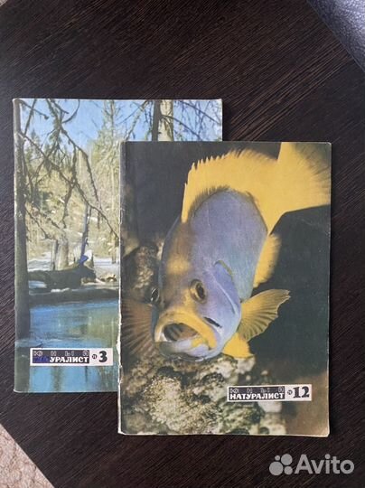 Юный натуралист журнал