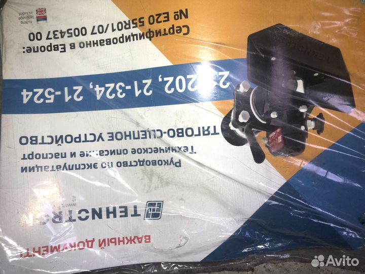 Евро фаркоп На Урал, Камаз и другие автомобили