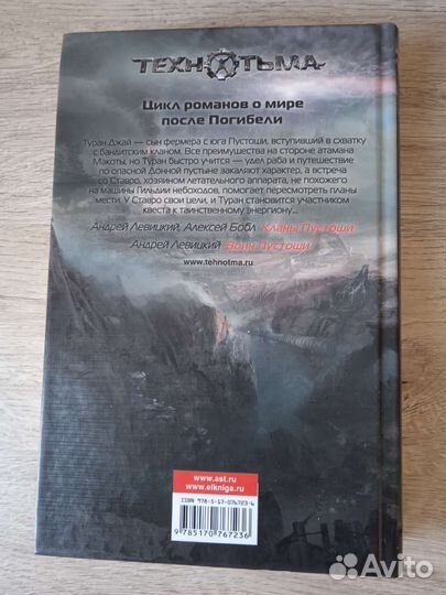 Андрей Левицкий/Алексей Бобл 