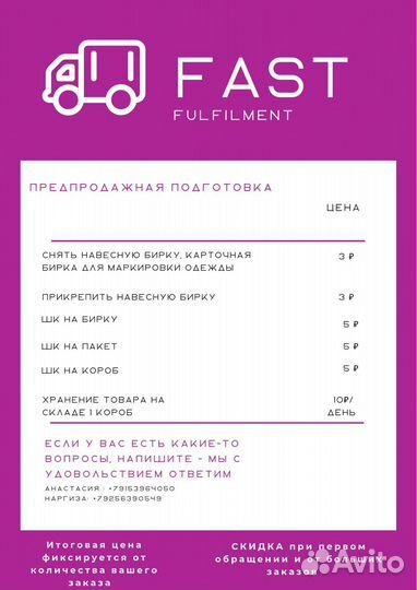 Фулфилмент для маркетплейсов