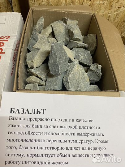 Камни для бани