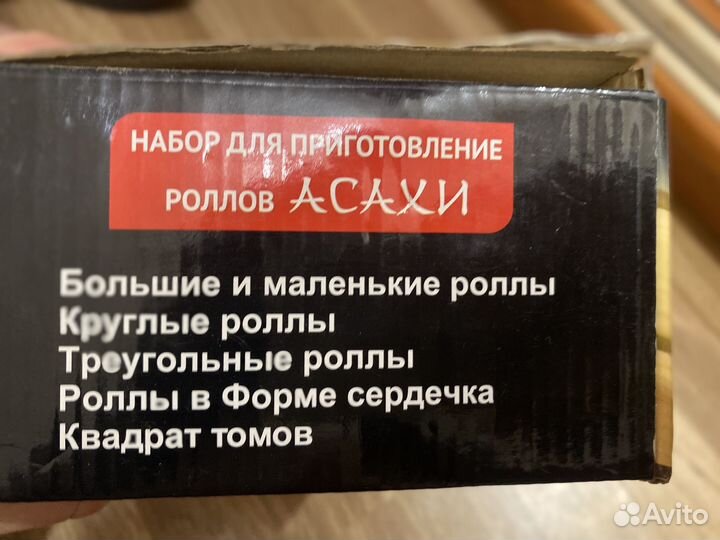 Набор для приготовления роллов