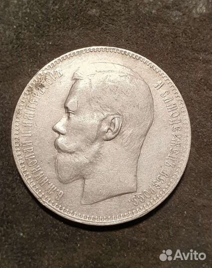1 рубль 1897г **