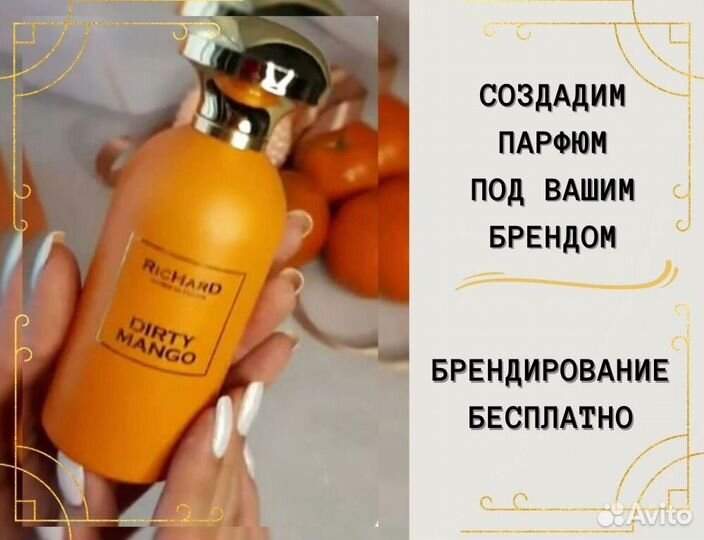 Парфюм оптом от производителя