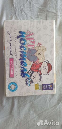 Детское постельное белье