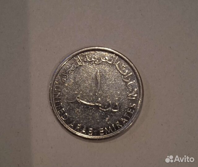 Монета арабских эмиратов