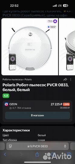 Робот пылесос pvcr 0833