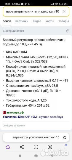 Моноблок kicx