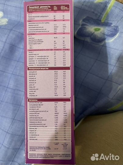 Смесь беллакт